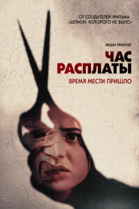 Все скоро умрут Everyone